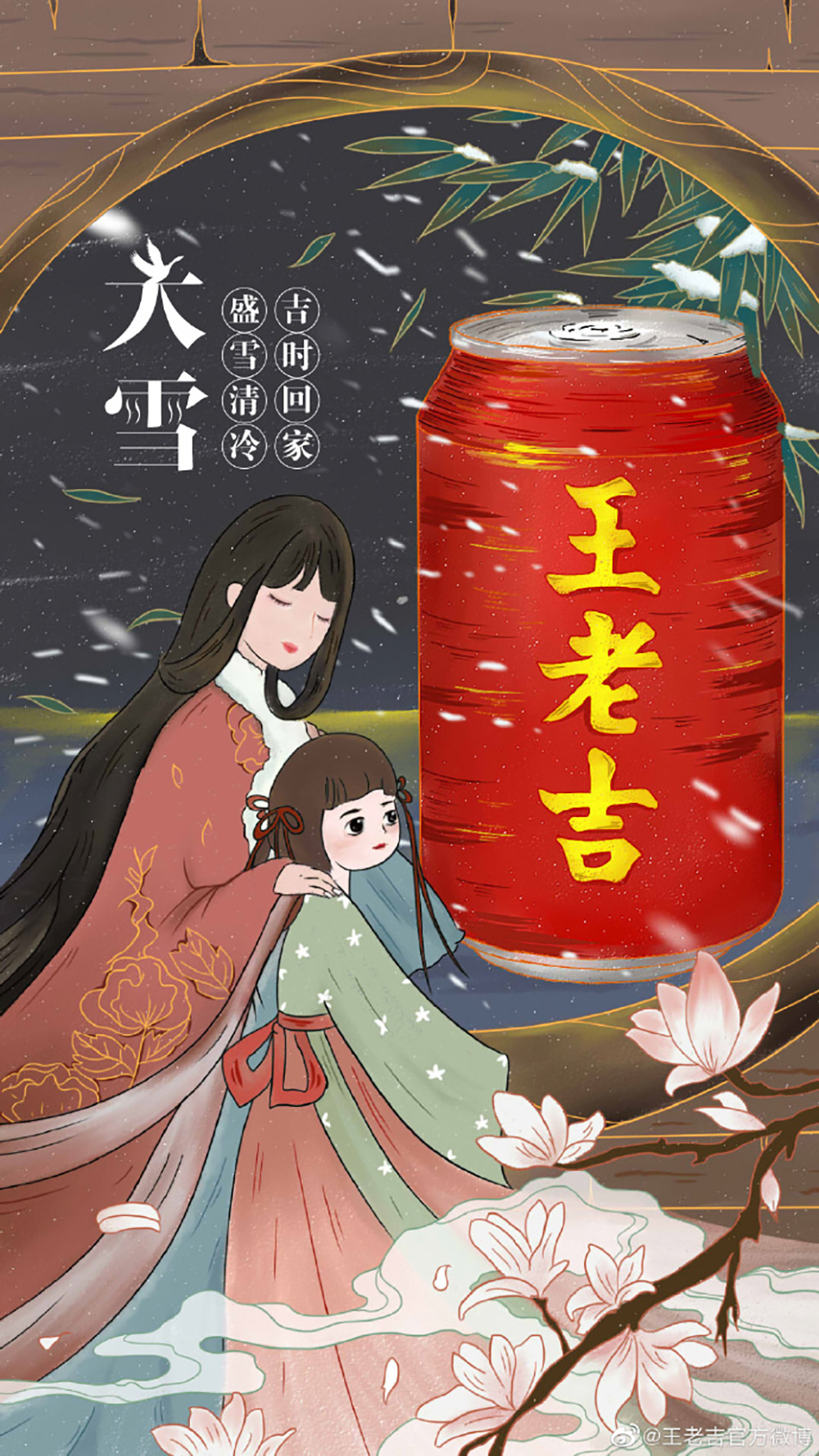 大雪将至！15款各大商家的节气营销海报设计