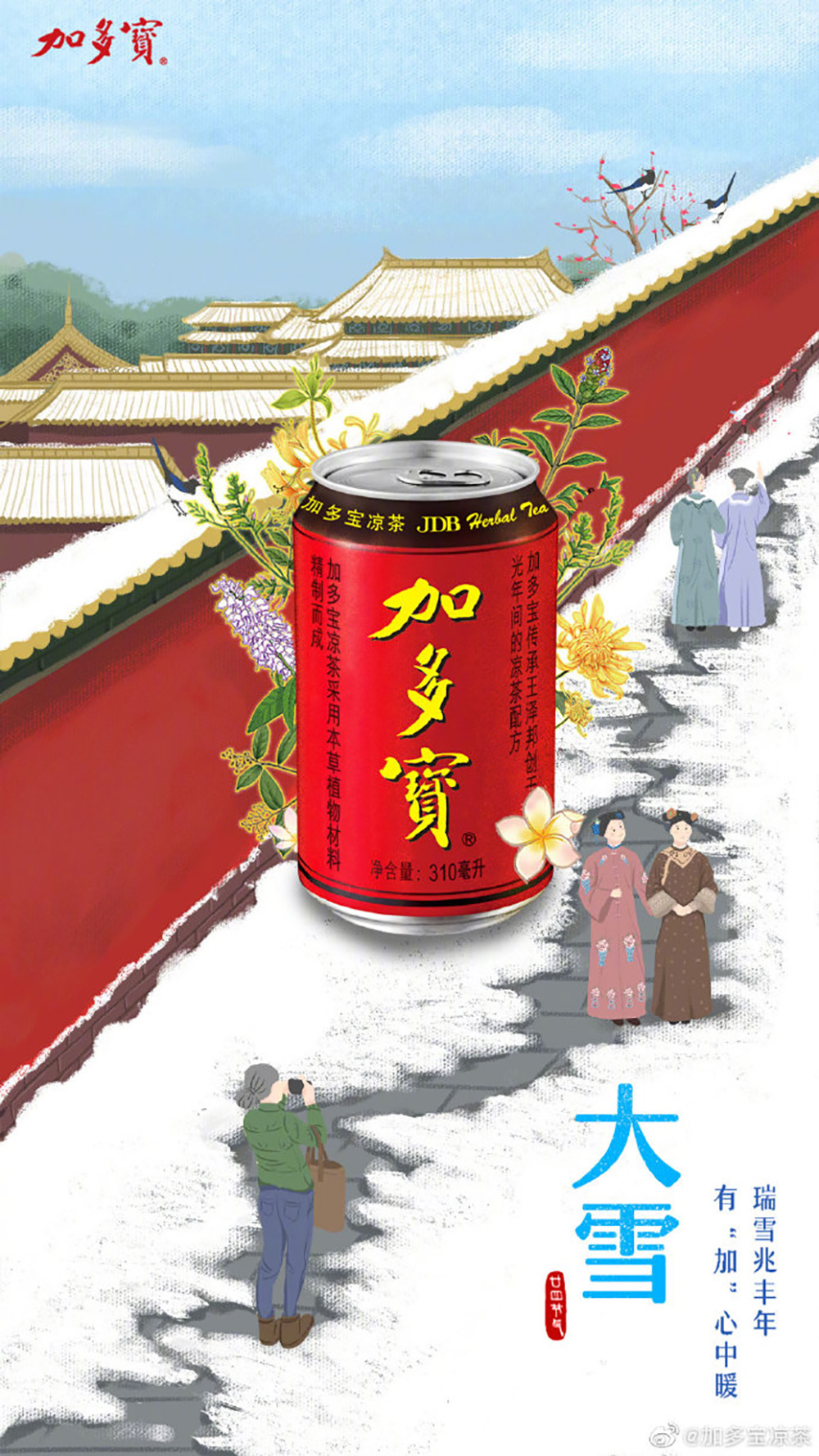 大雪将至！15款各大商家的节气营销海报设计