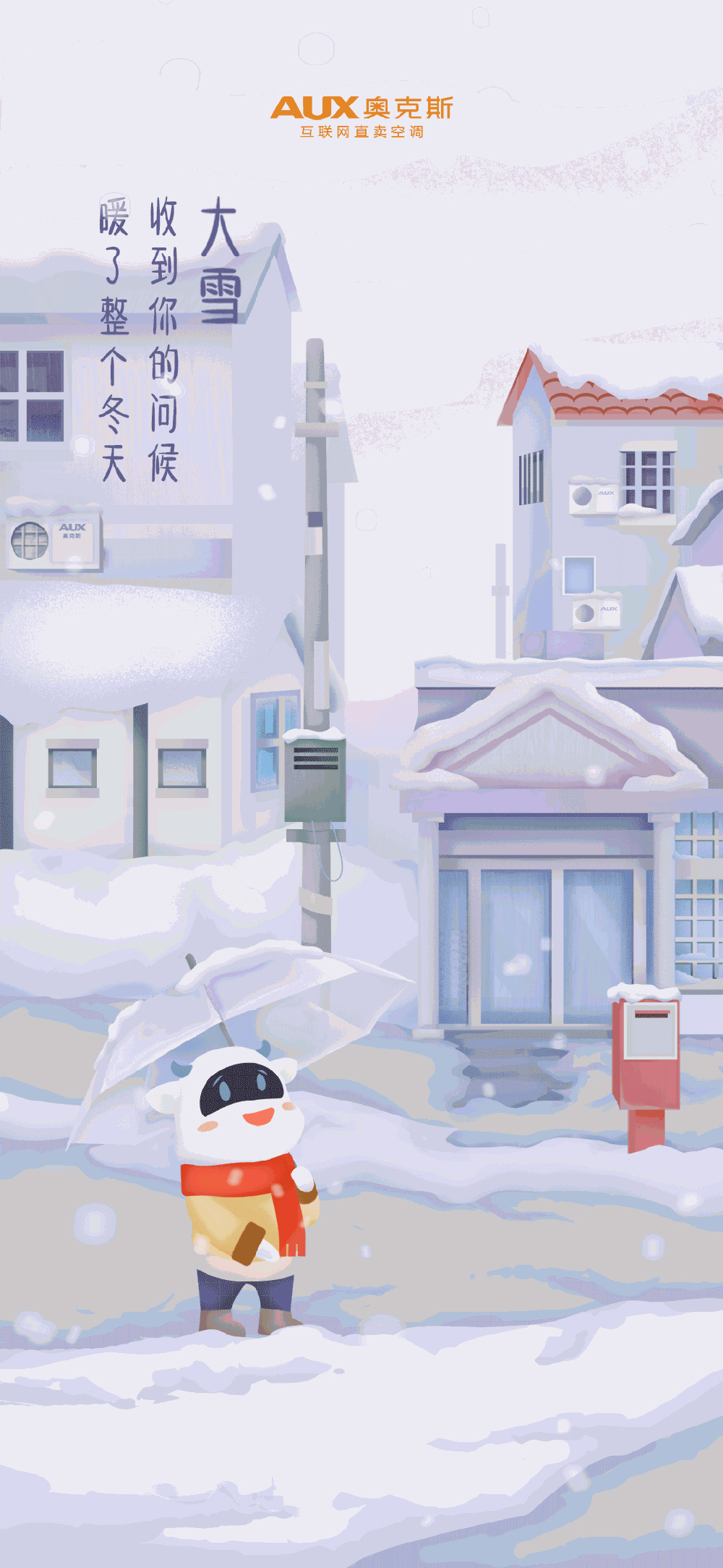 大雪将至！15款各大商家的节气营销海报设计