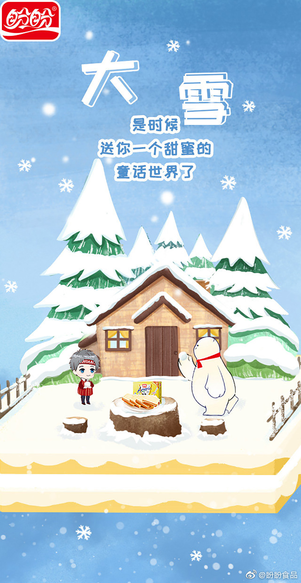 大雪将至！15款各大商家的节气营销海报设计