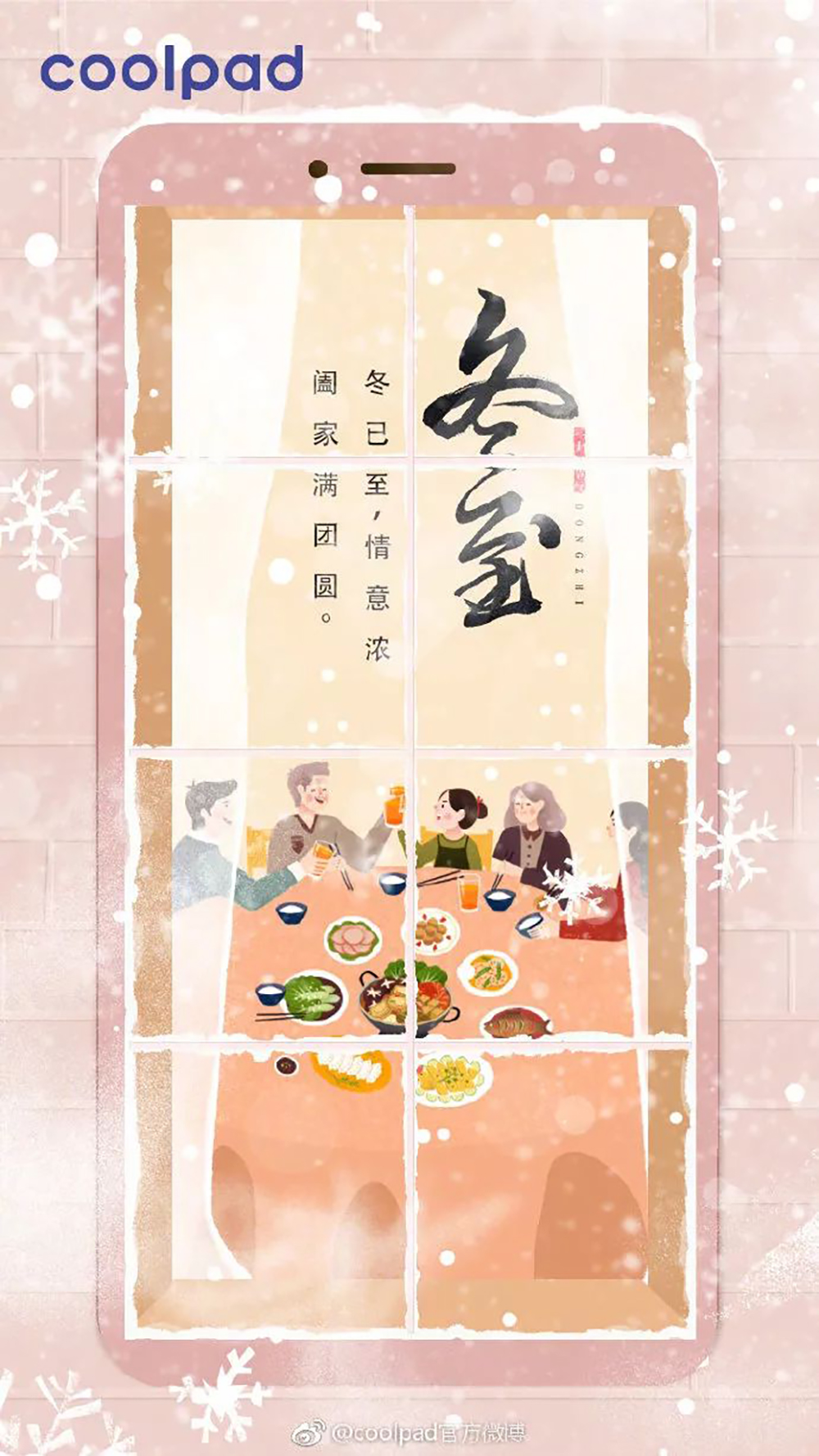 团聚吃饺子！冬至节气插画营销海报设计