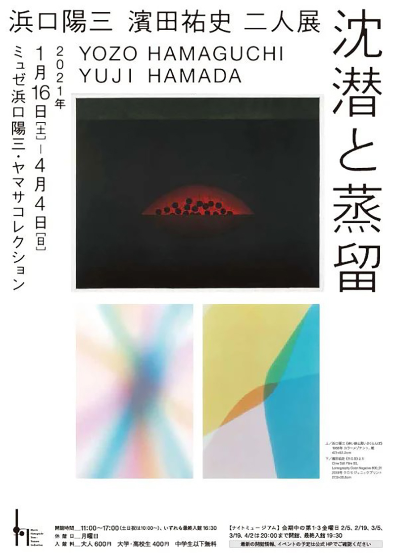 12组日式展览海报设计