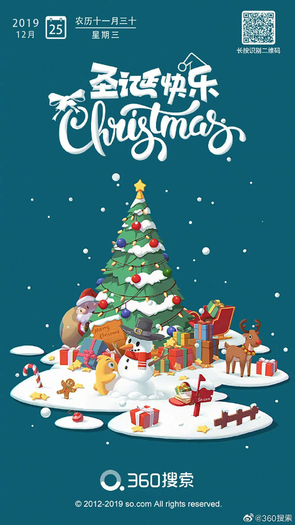 12张圣诞节营销海报设计