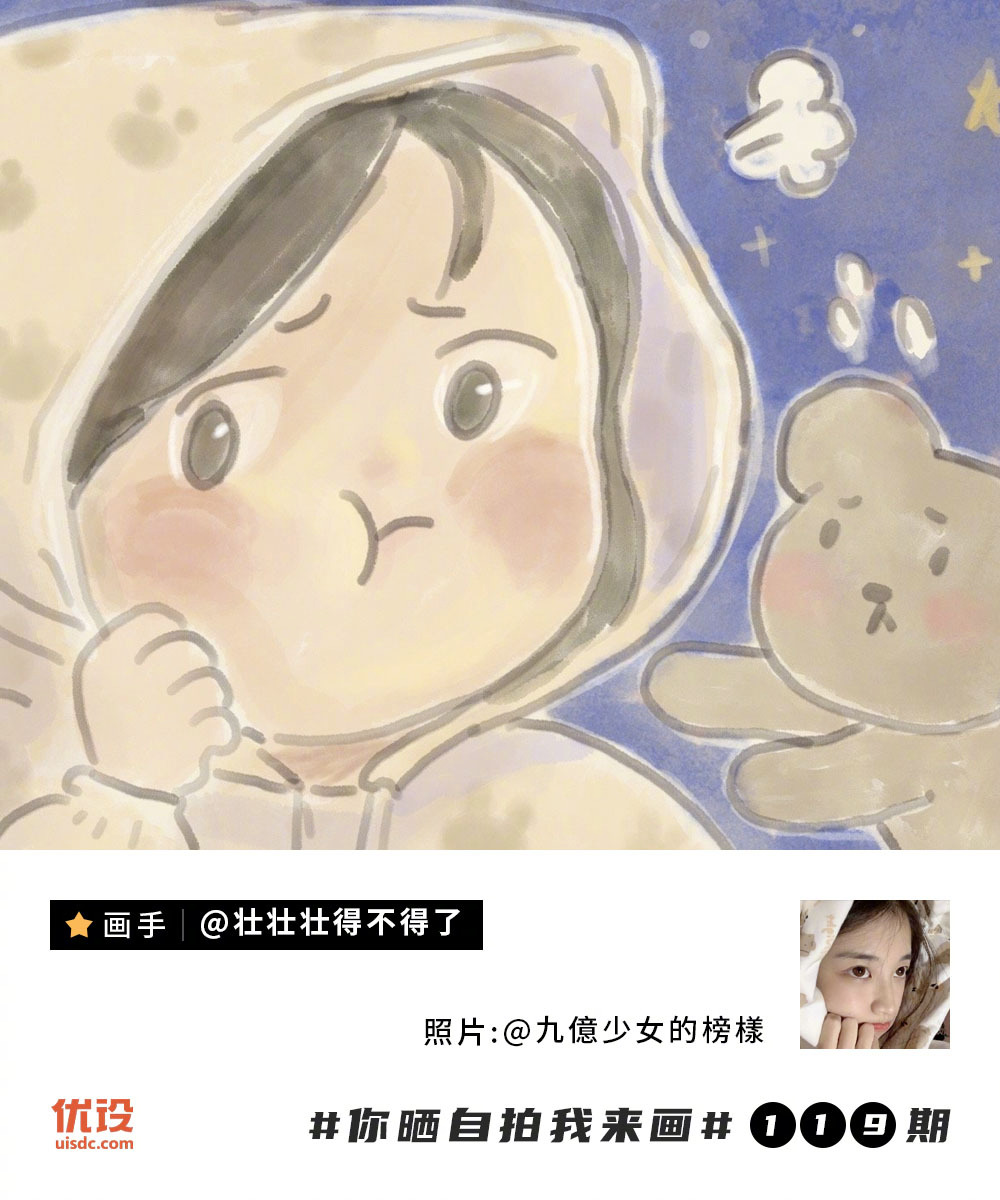 你晒自拍我来画！第119期优秀作品展示