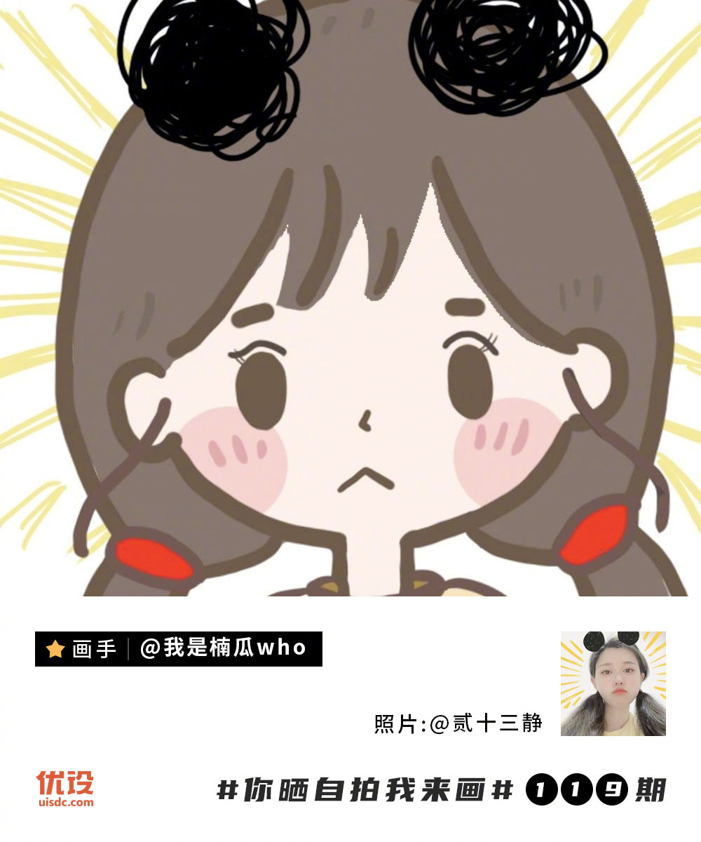 你晒自拍我来画！第119期优秀作品展示