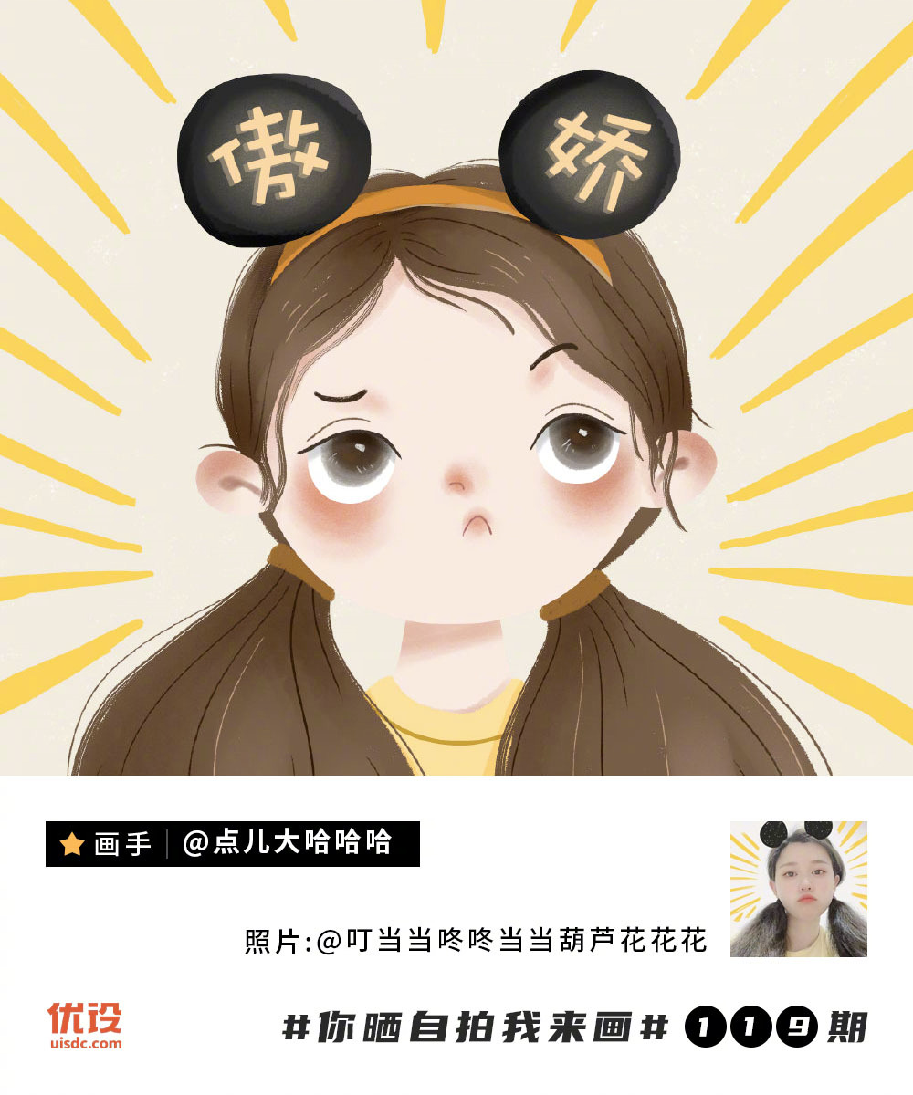 你晒自拍我来画！第119期优秀作品展示