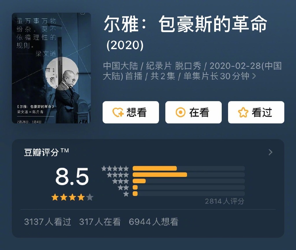 2020年9部设计师值得一看的电影