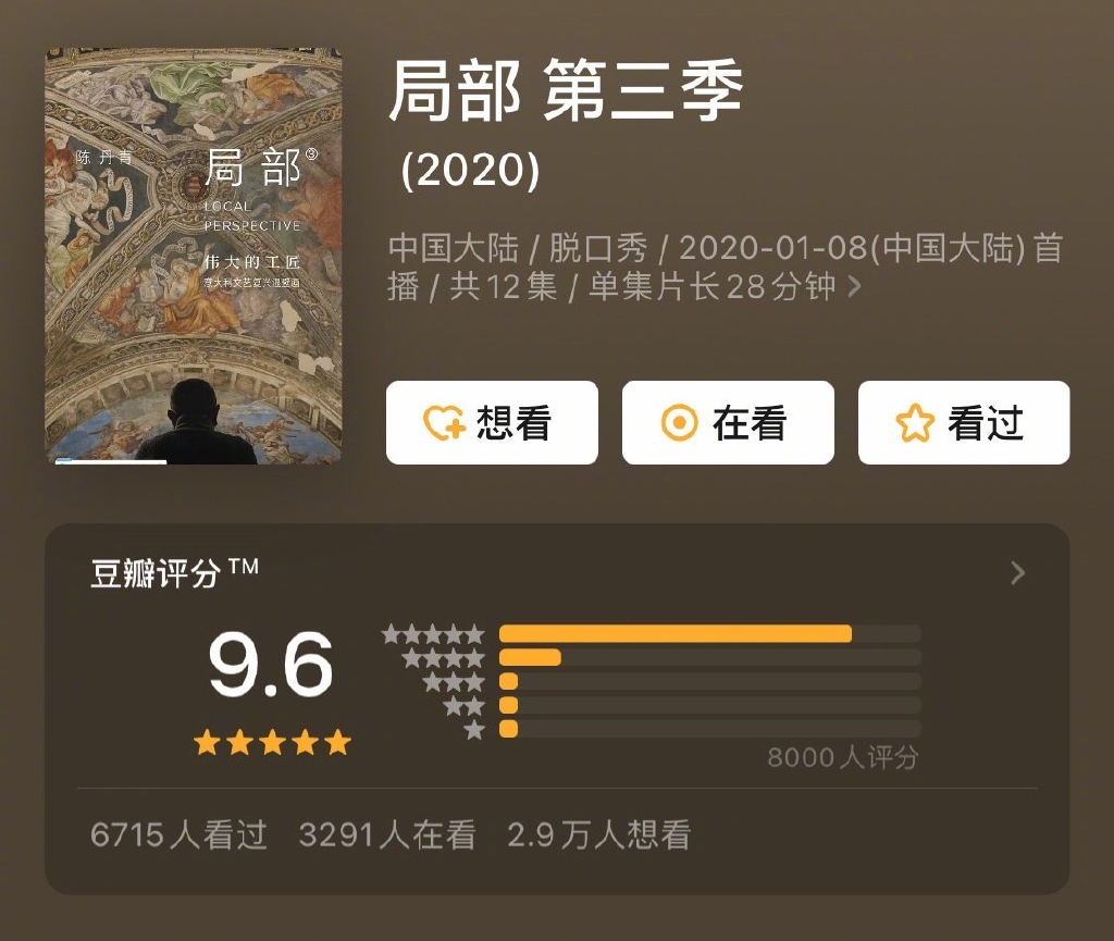 2020年9部设计师值得一看的电影