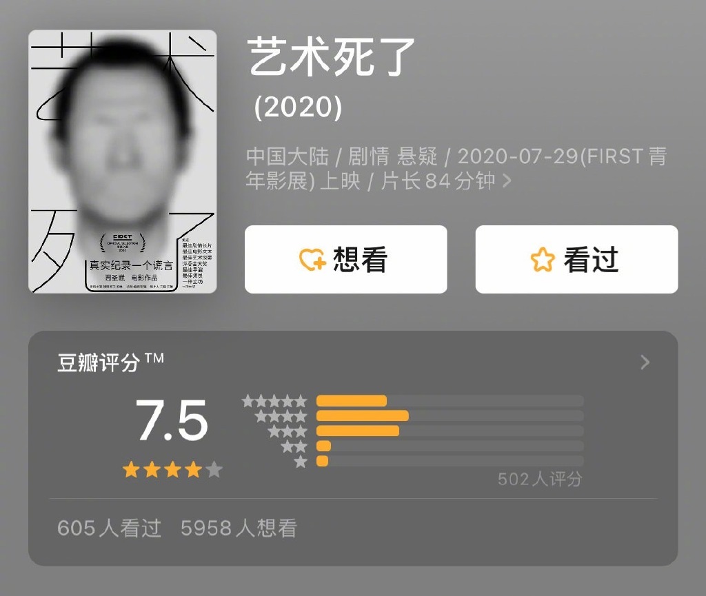 2020年9部设计师值得一看的电影