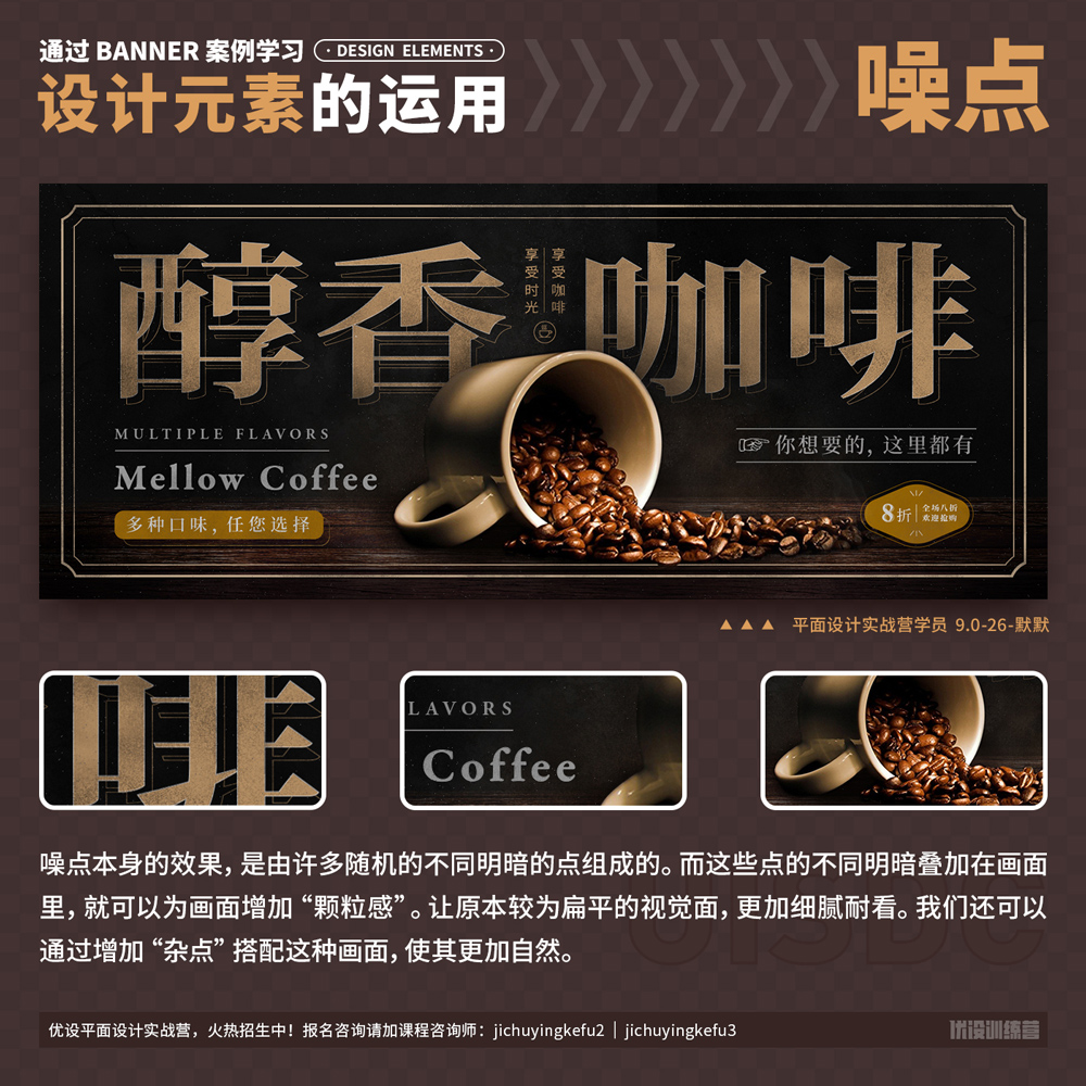 如何才能做出点击率高的 banner 呢？