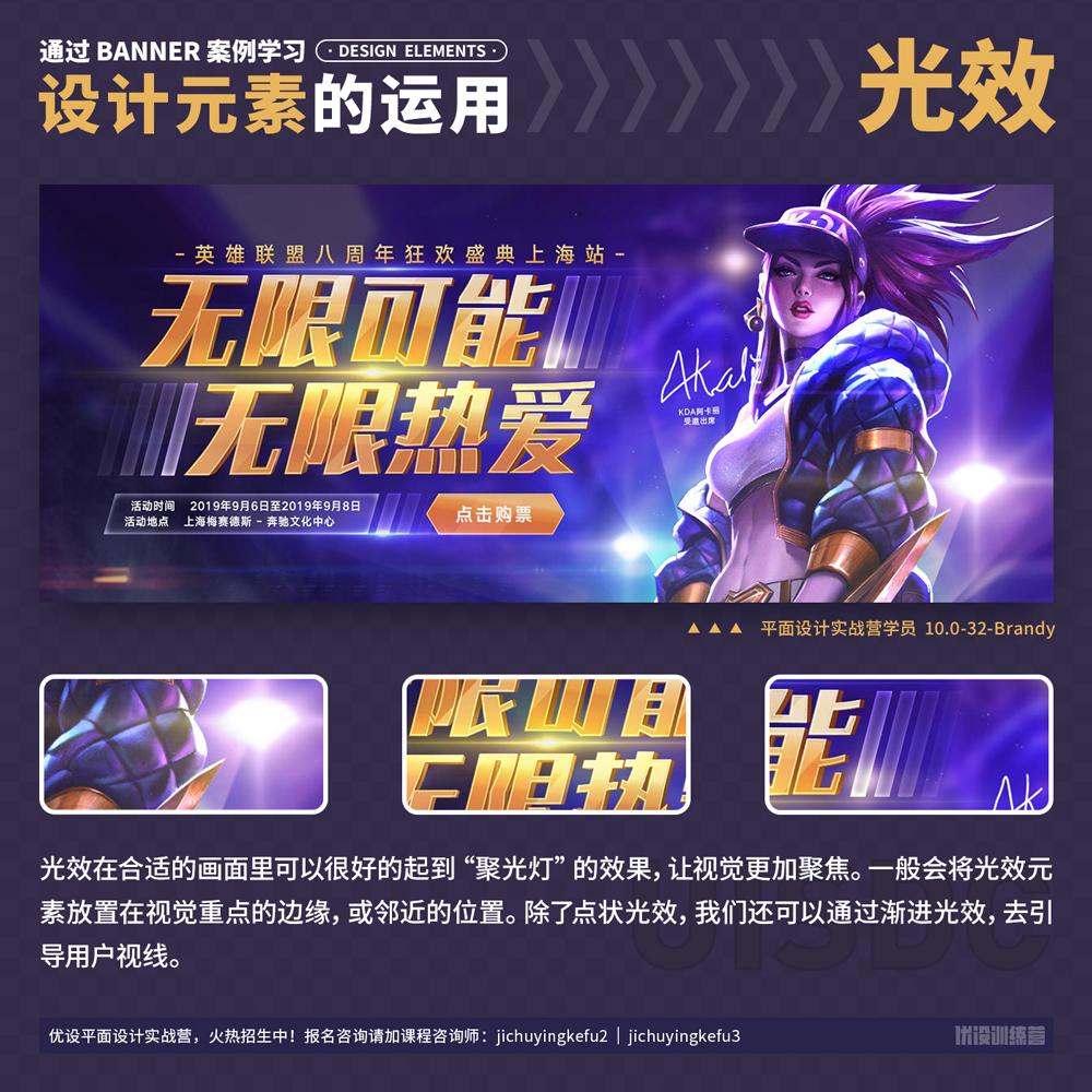 如何才能做出点击率高的 banner 呢？
