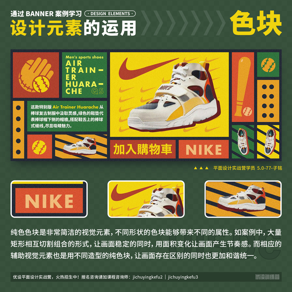 如何才能做出点击率高的 banner 呢？