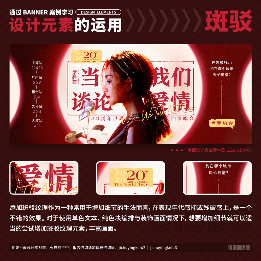 如何才能做出点击率高的 banner 呢？