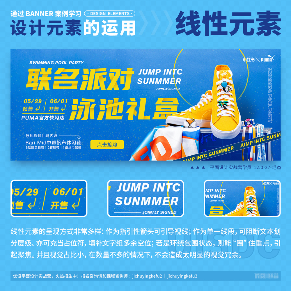 如何才能做出点击率高的 banner 呢？