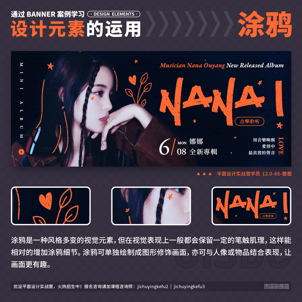 如何才能做出点击率高的 banner 呢？