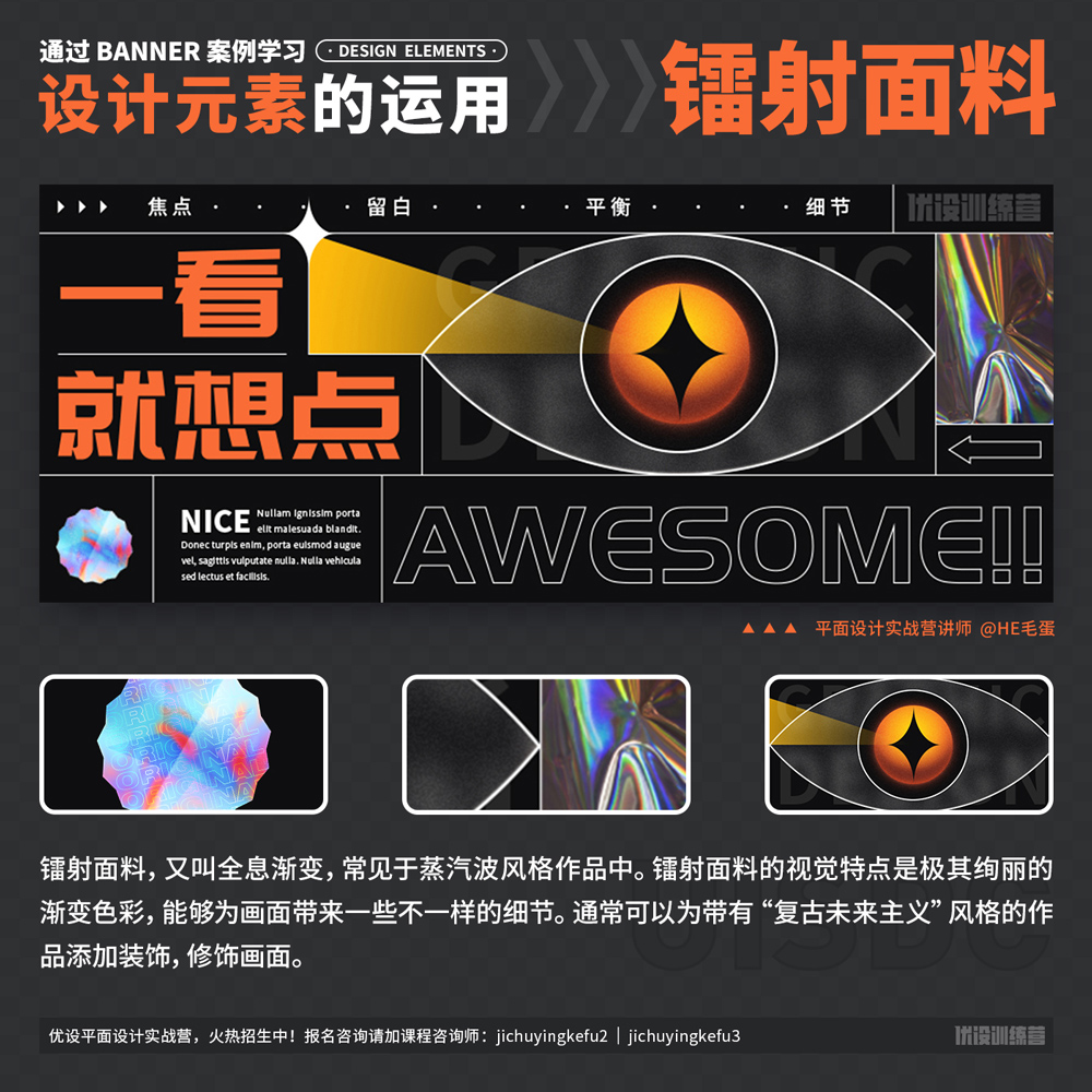 如何才能做出点击率高的 banner 呢？
