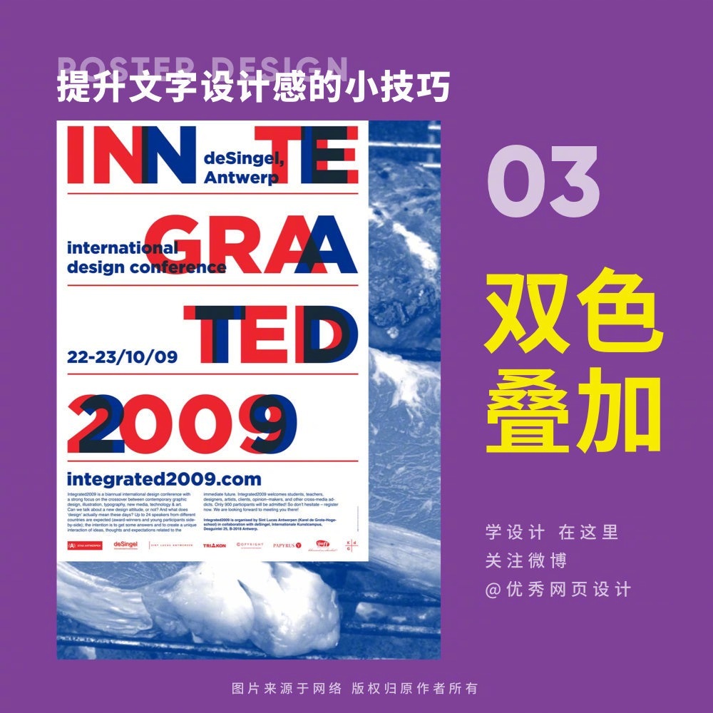 提升文字设计感的小技巧