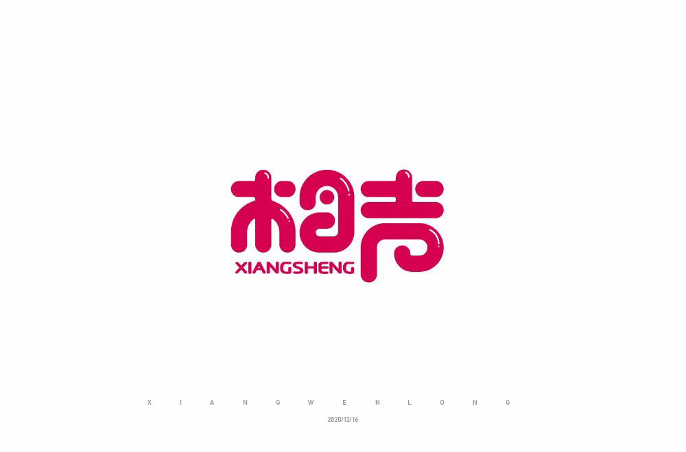 说唱艺术！32款相声字体设计