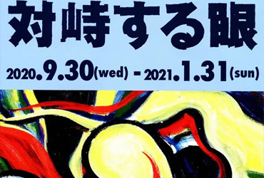 加分排版！12款日本展览海报设计