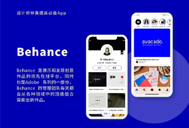 9个设计师提高审美必备App