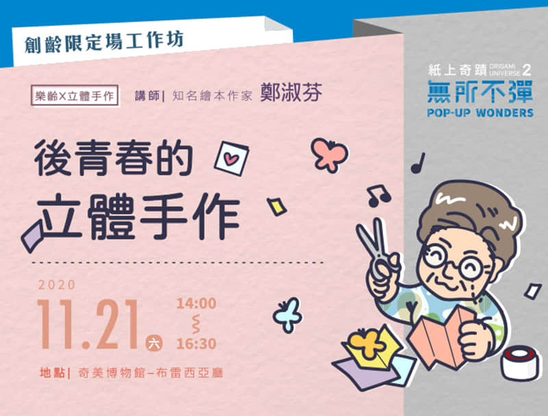 可爱爆棚！15张banner带你走进童真世界