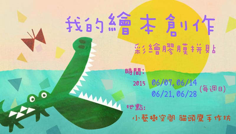 可爱爆棚！15张banner带你走进童真世界