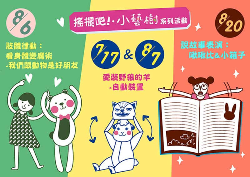 可爱爆棚！15张banner带你走进童真世界