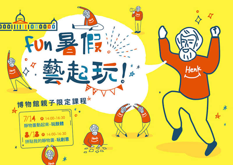 可爱爆棚！15张banner带你走进童真世界
