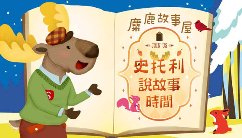 可爱爆棚！15张banner带你走进童真世界