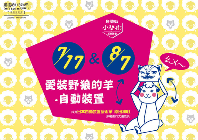 可爱爆棚！15张banner带你走进童真世界