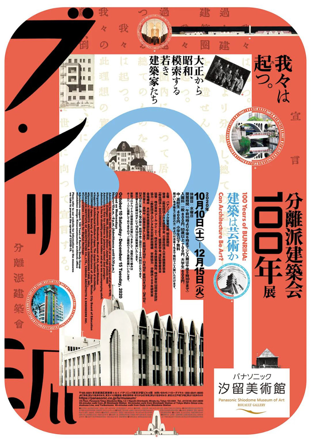 精致排版！15款日本展览海报