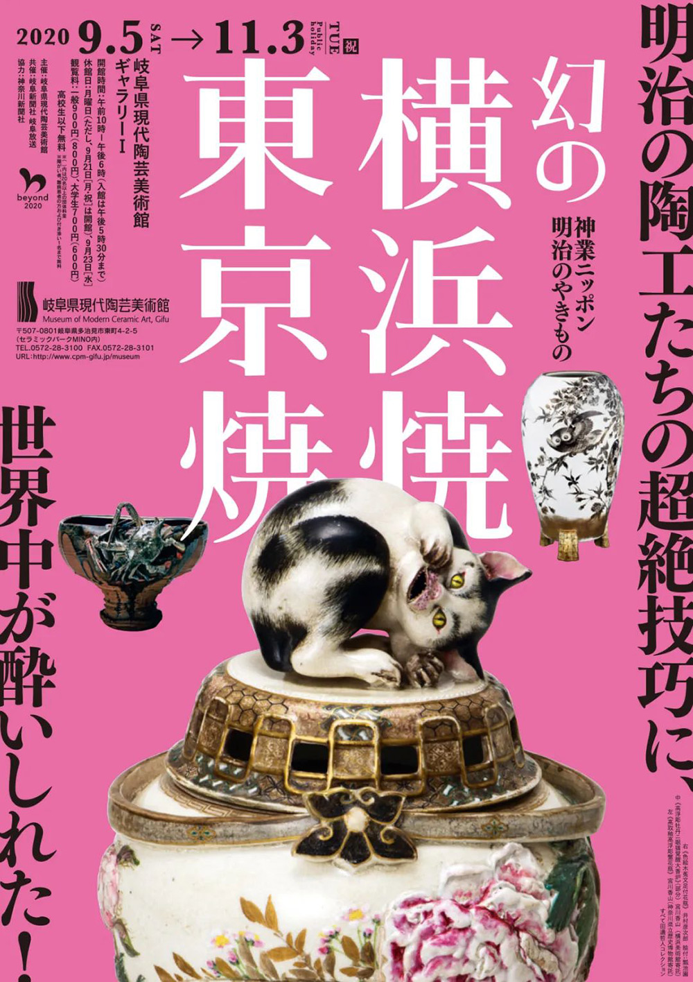 精致排版！15款日本展览海报