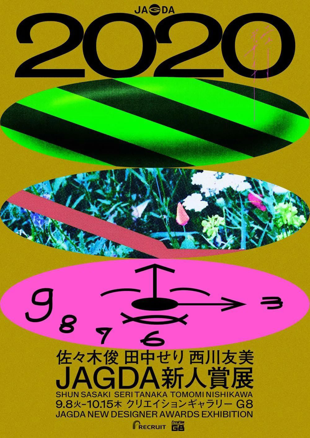 加分排版！12款日本展览海报设计