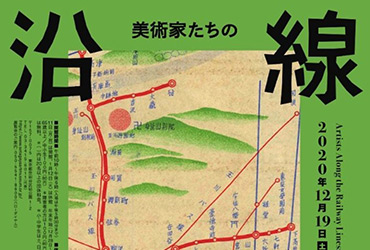 不同风格呈现！12款日文展览海报设计