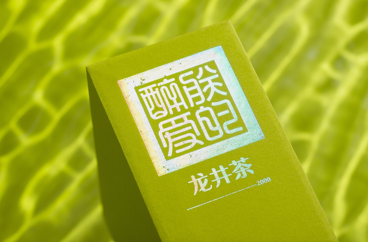 龙井绿！茶叶包装设计