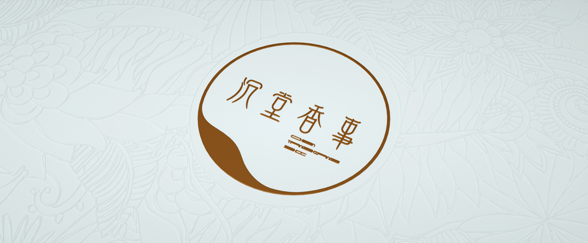 艺术插画！线香包装设计