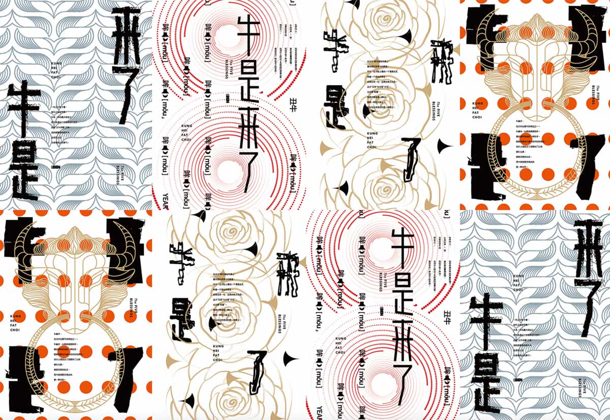 牛年来了！新年春节利是红包设计