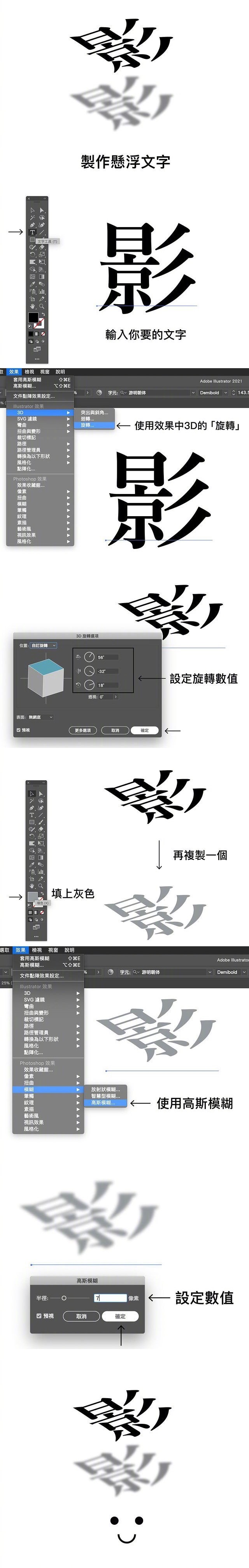 超实用的ai小技巧让你的排版更加出色 优优教程网 自学就上优优网 Uiiiuiii Com