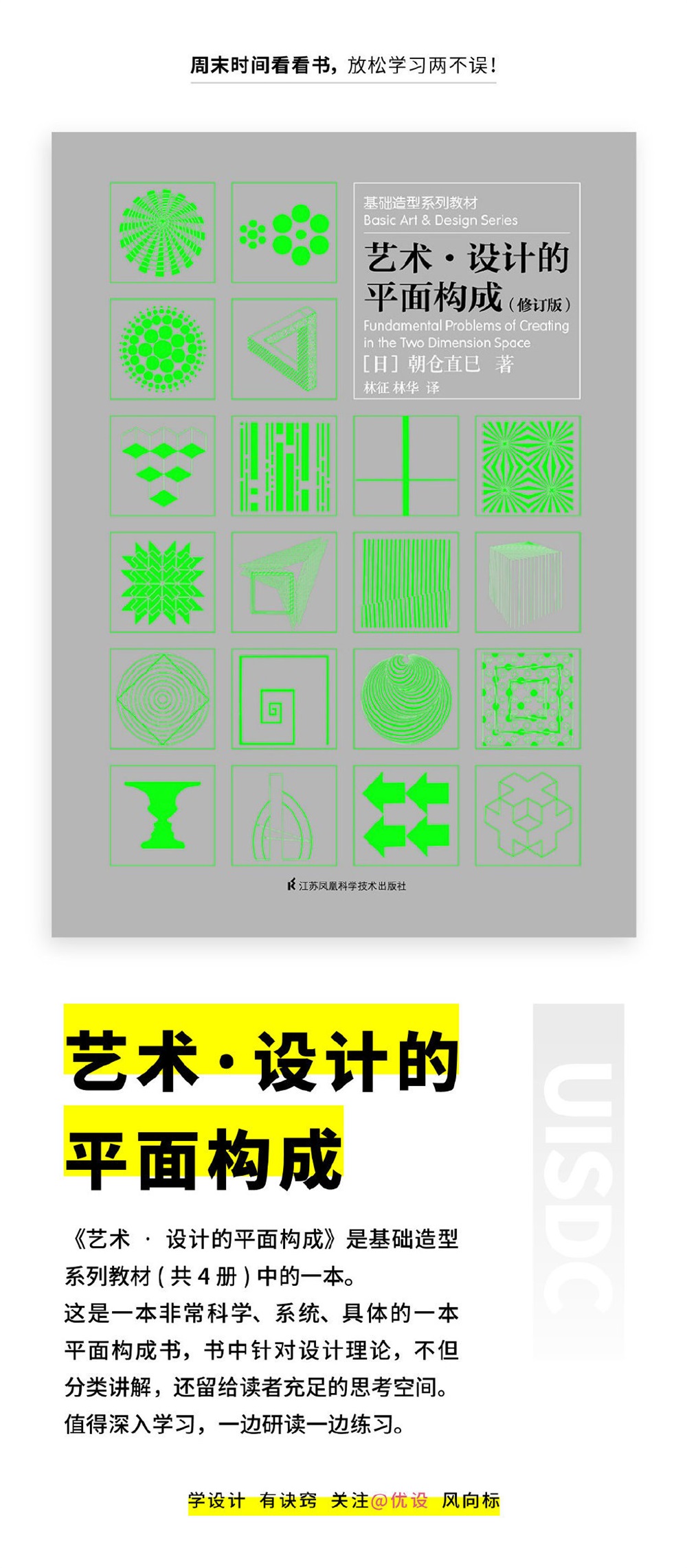 设计师必读！9本经典高分设计书
