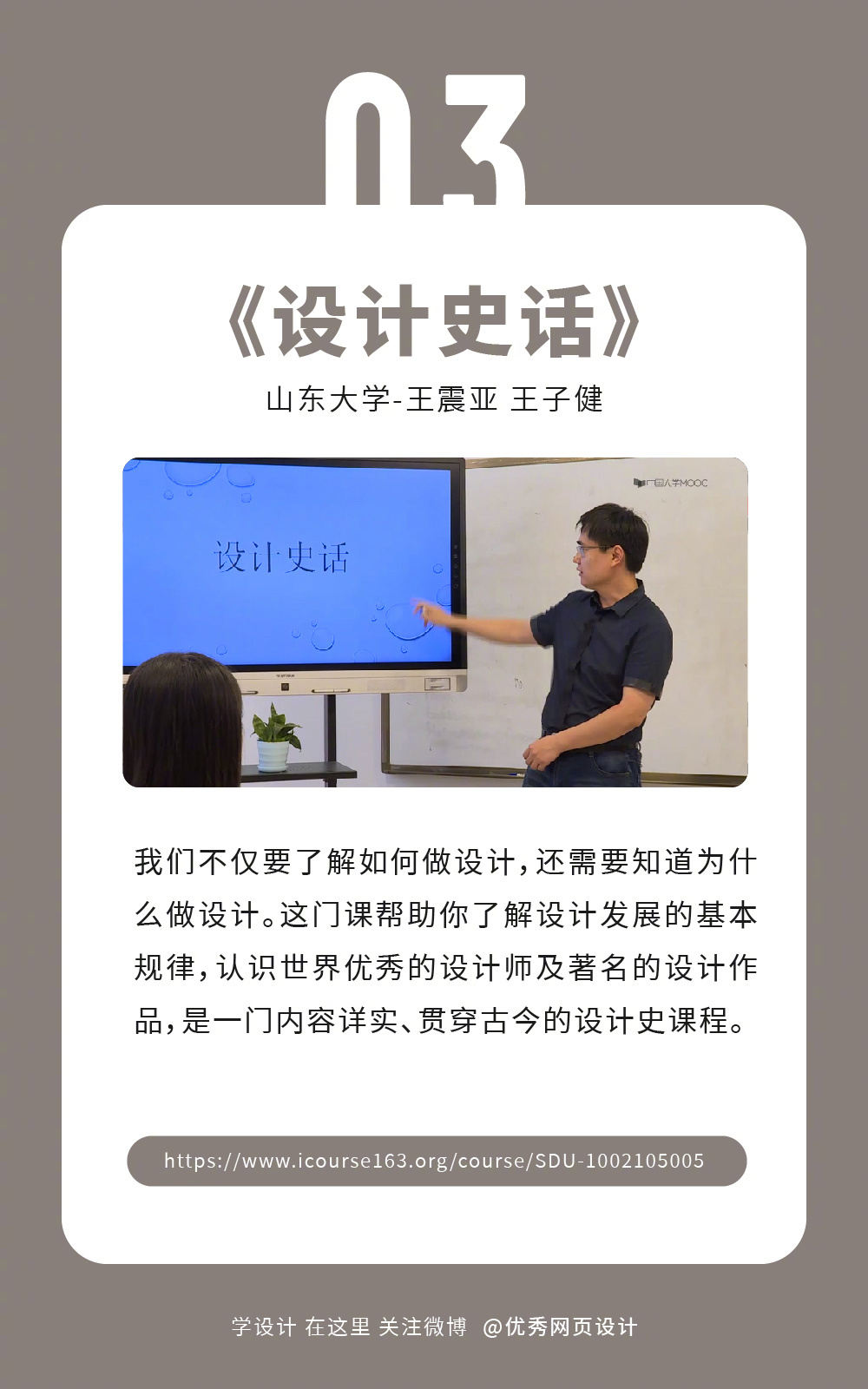 9个必看的中国知名高校精品设计课程（二）