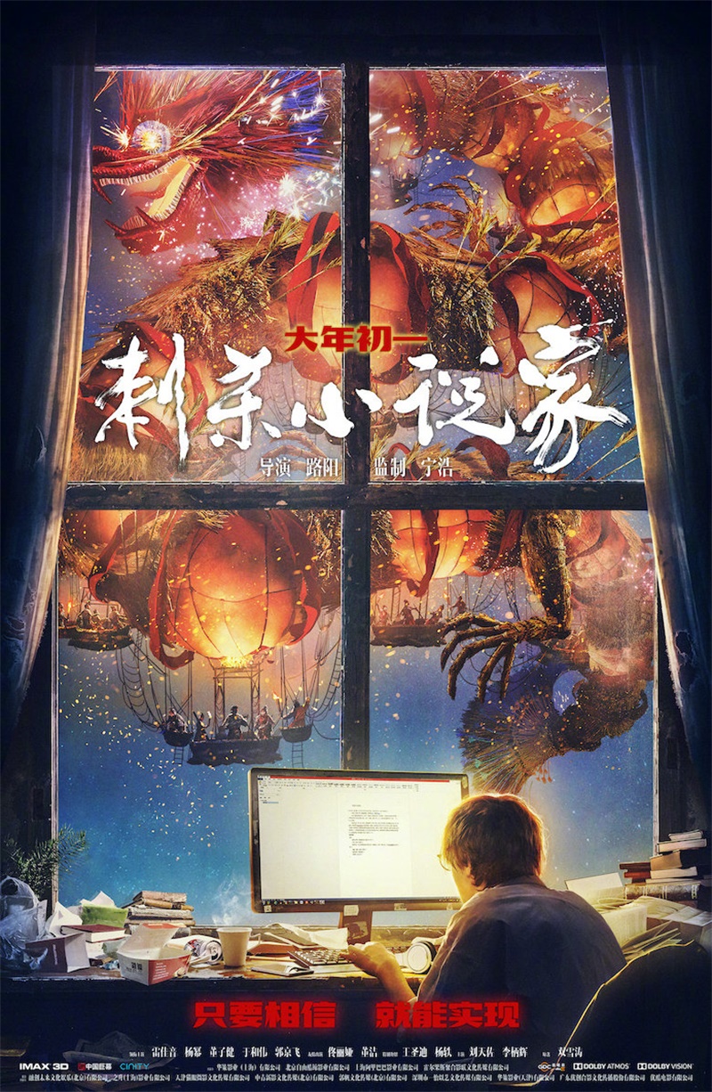 2021年春节档电影海报设计，你最期待哪一部？