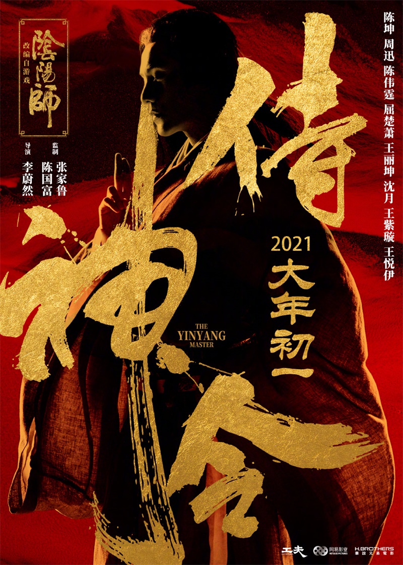 2021年春节档电影海报设计，你最期待哪一部？