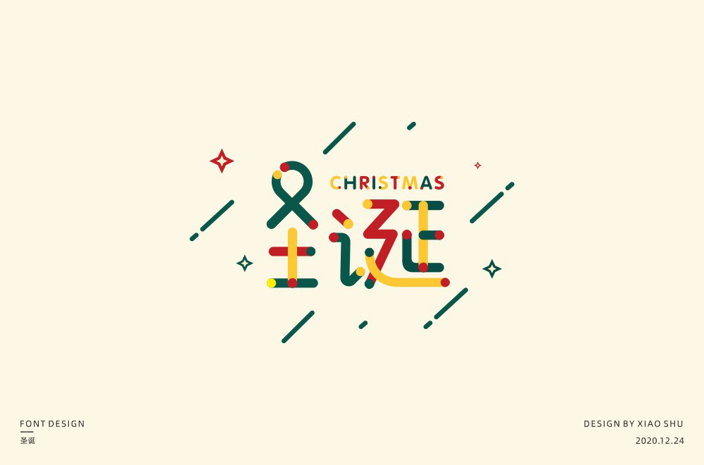 耶稣诞生！58款圣诞字体设计