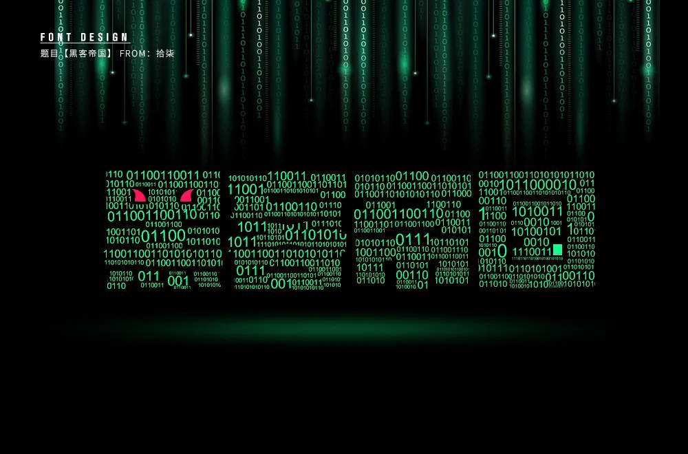 经典科幻！46款黑客帝国字体设计