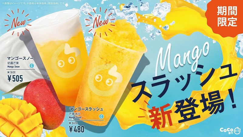 水果力！27张酸甜可口的饮品banner