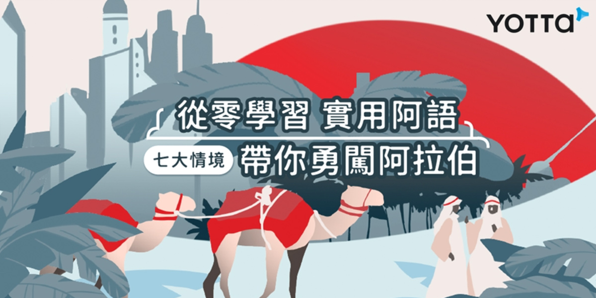 插画风！20张灵活生动的学习类banner