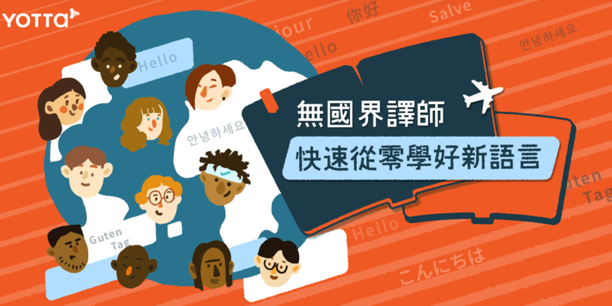 插画风！20张灵活生动的学习类banner