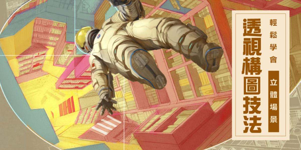 插画风！20张灵活生动的学习类banner