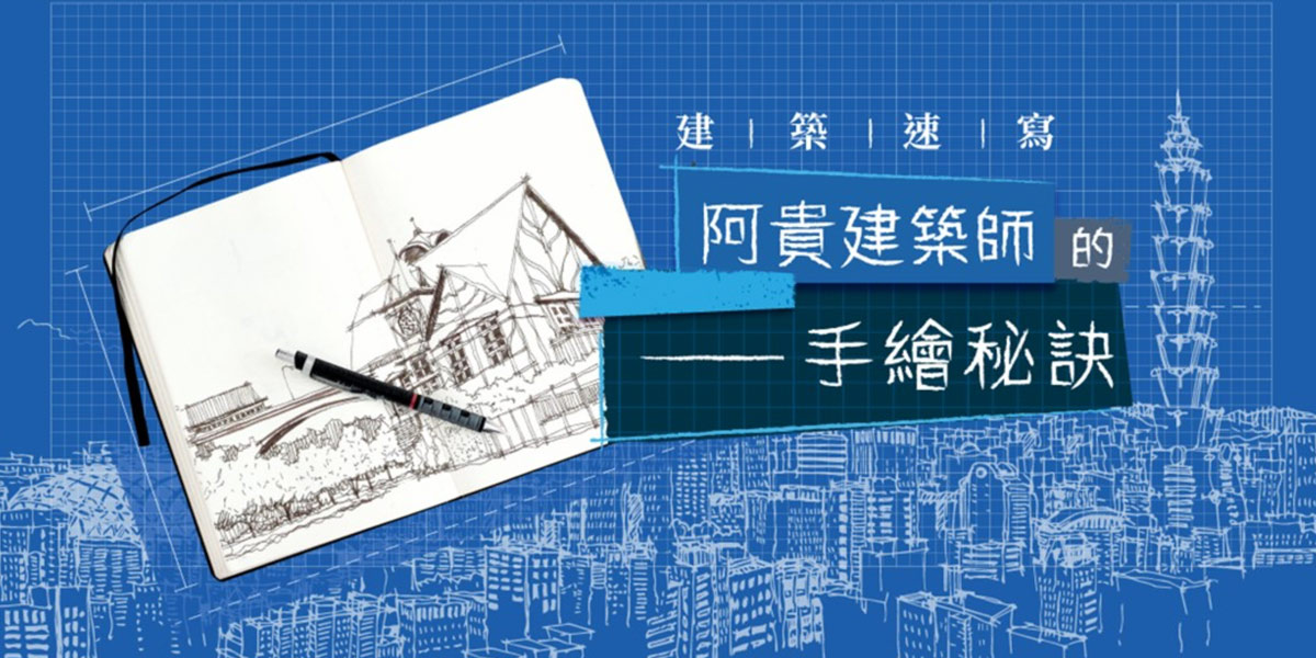 插画风！20张灵活生动的学习类banner