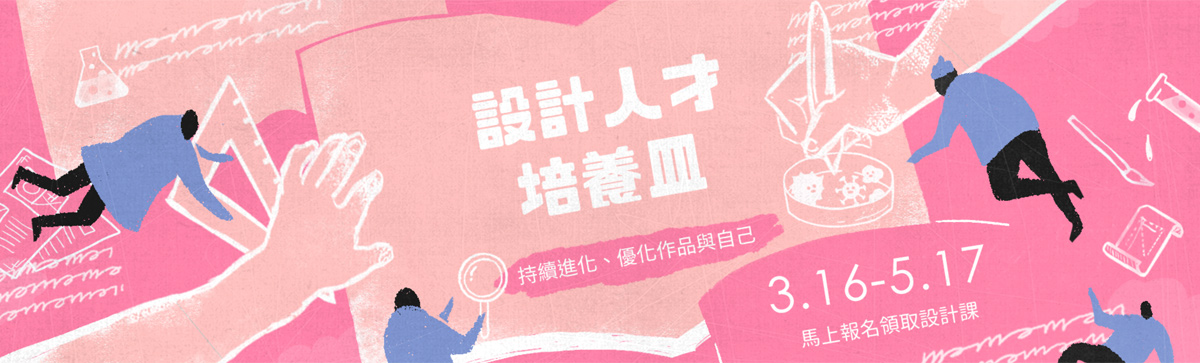 插画风！20张灵活生动的学习类banner